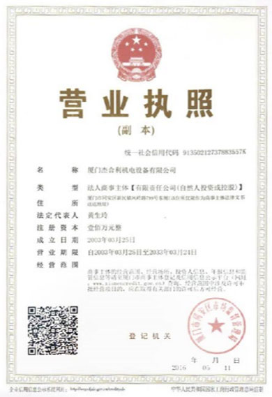 營(yíng)業(yè)執(zhí)照.jpg